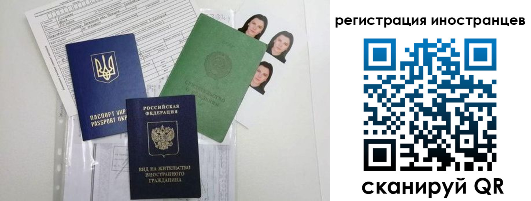 временная регистрация в Перми