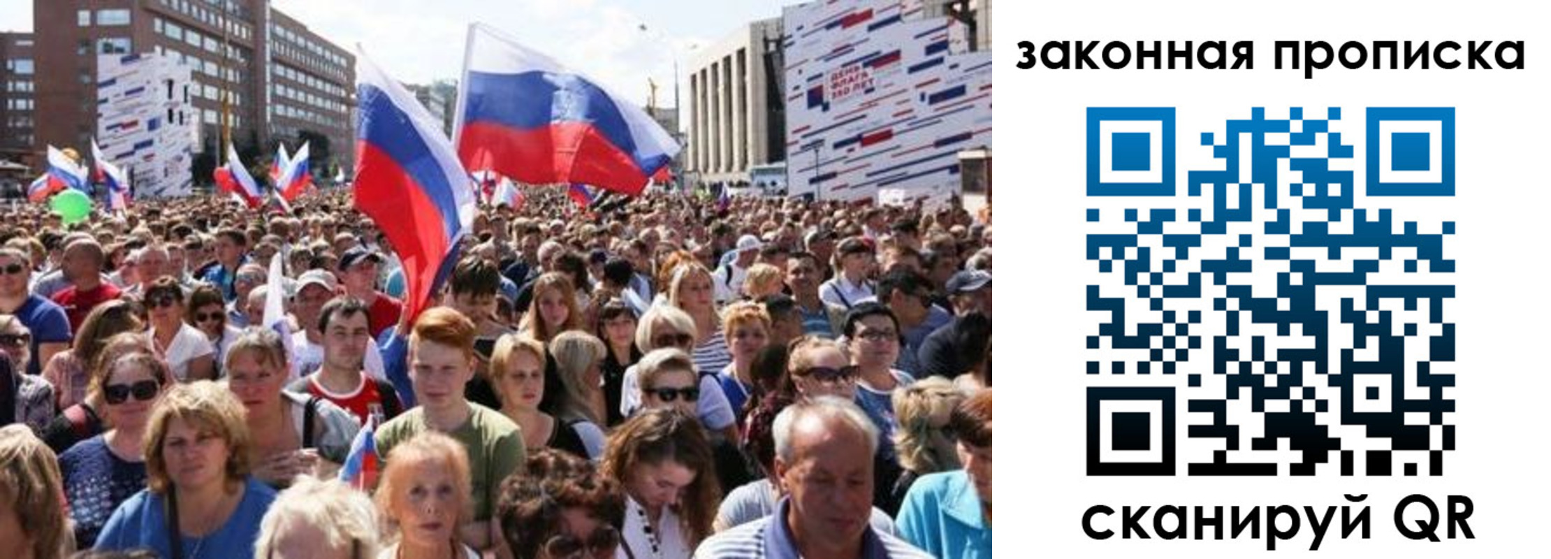прописка 2025 в Перми
