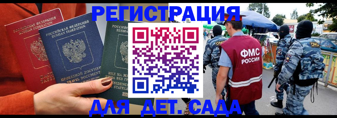 временная регистрация гарантия в Перми