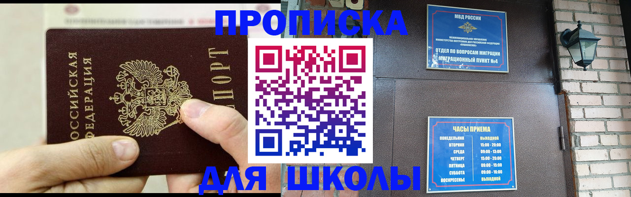 прописка в квартире в Перми