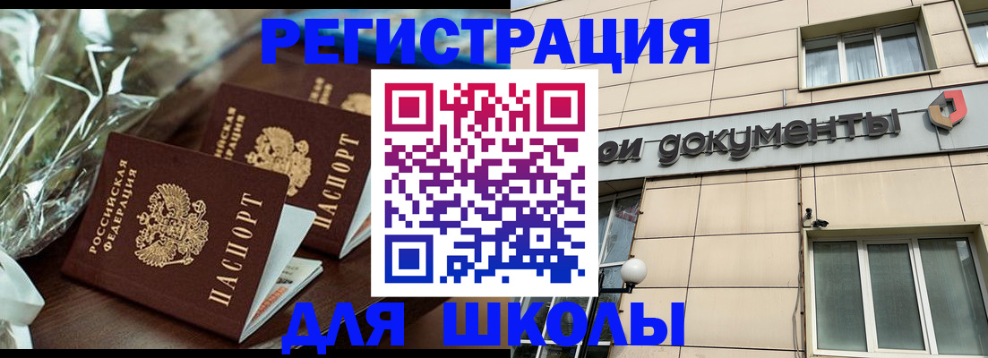 прописка в квартире в Перми